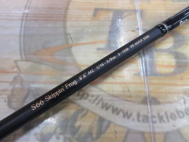 スピラド ブラッカート S66 Skippin' Frog