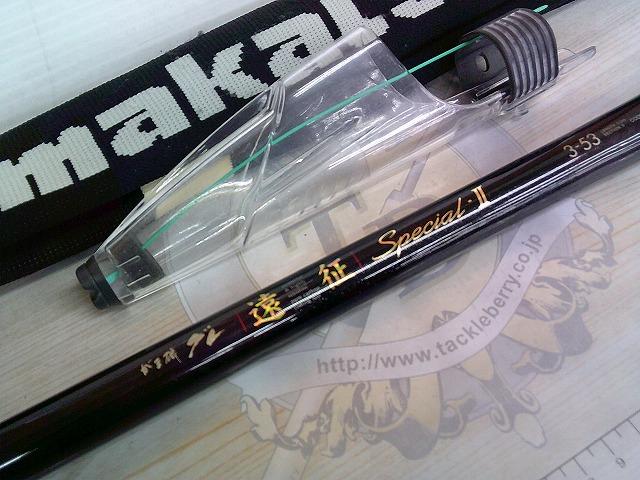 がま磯グレ遠征スペシャルⅡ 3-53(チタンSic)｜＠ベリーネット 日本