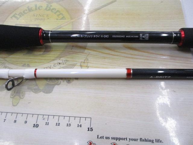 Aブリッツ ネライ H-240