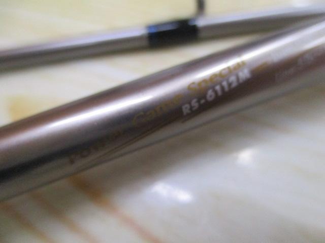 ロックスイーパー RS-6112M