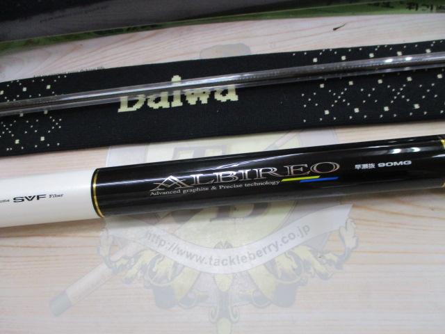 アルビレオ 早瀬抜90MG