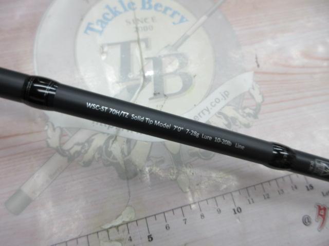 ワイルドサイド WSC-ST70H/TZ VARIANT