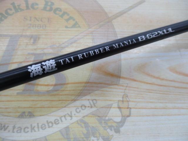 タイラバマニアB-62XUL