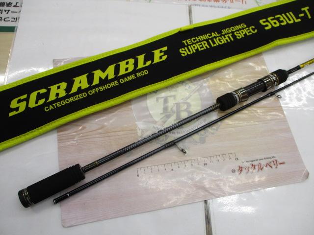 スクランブル スーパーライトスペック S63UL-T スイープキャプチャー