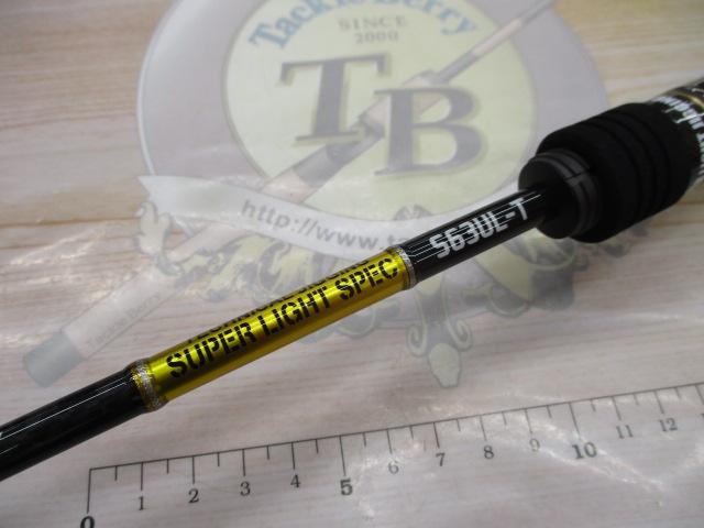 スクランブル スーパーライトスペック S63UL-T スイープキャプチャー