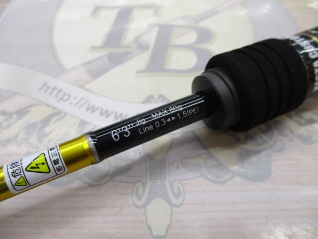 スクランブル スーパーライトスペック S63UL-T スイープキャプチャー