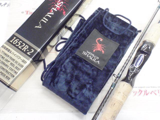 ワールドシャウラ 1652R-2 (ブルータイプ)｜＠ベリーネット 日本最大