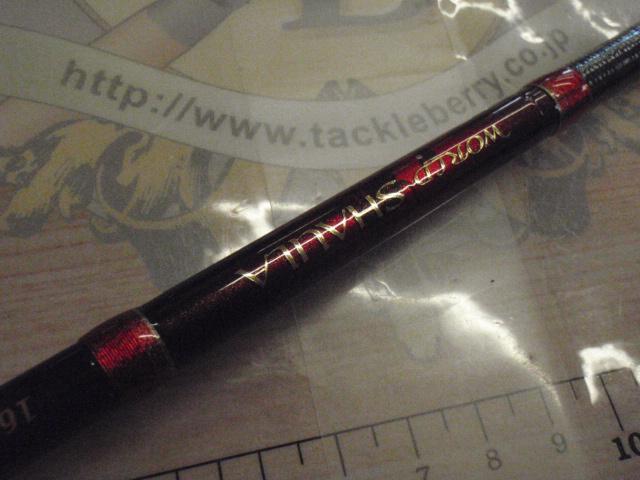 ワールドシャウラ 1650FF-2(レッドタイプ)