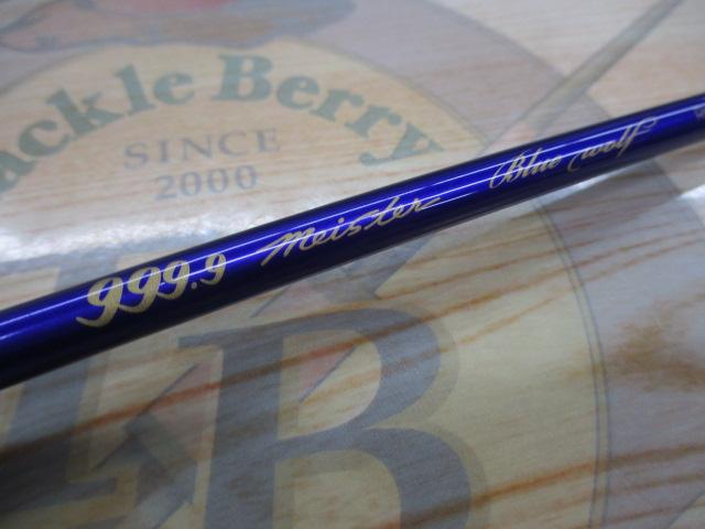 999.9フォーナインマイスター 613UL-TRZ ブルーウルフ