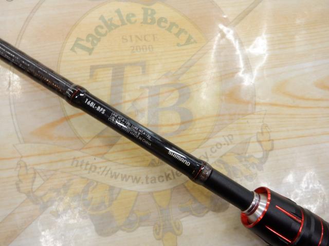 ゾディアス 168L-BFS