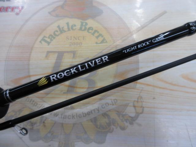 ロックライバー1G ライトロック RVL1-S632UL