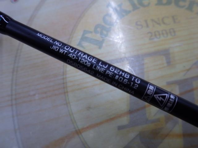 アウトレイジLJ 62HB TG