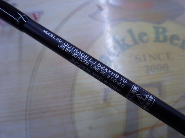 アウトレイジLJ 62XXHB TG