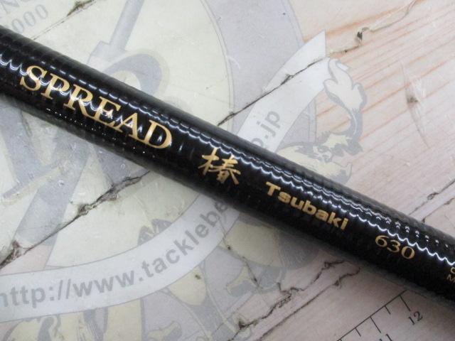 スプレッド椿 630