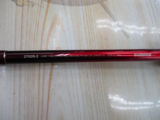 18ワールドシャウラ 2702R-2