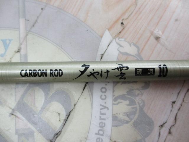 夕やけ雲硬調10