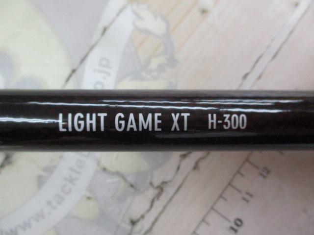 ライトゲームXT H-300・R