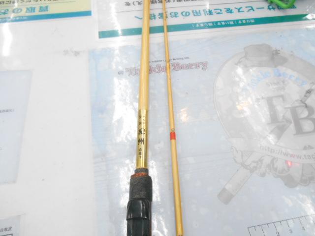 森薫作チヌ竿別誂紀州