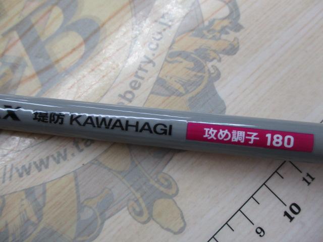 チラックス堤防カワハギ180