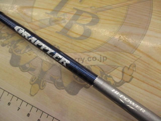 グラップラー B634