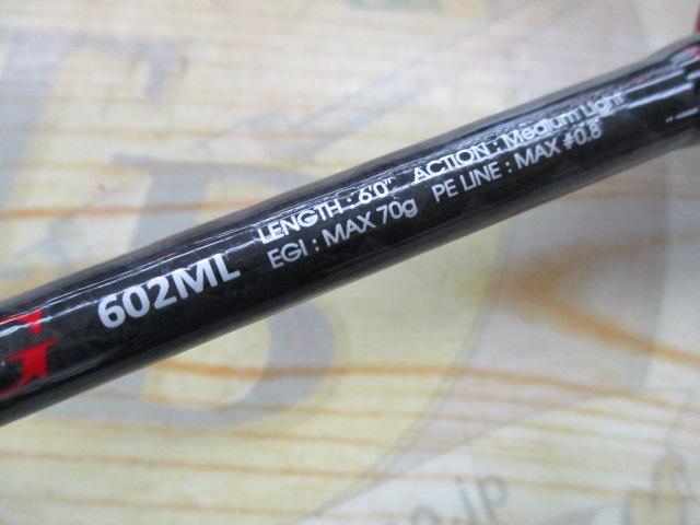 CBソルティーボートエギング602ML