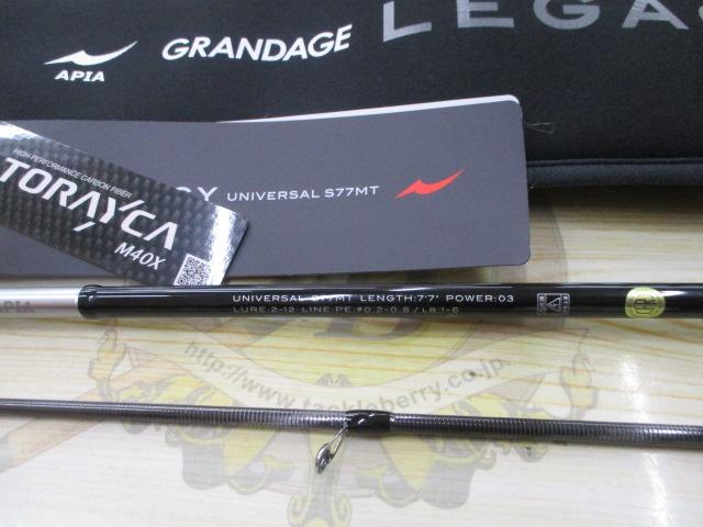 グランデージ レガシー ユニバーサル S77MT