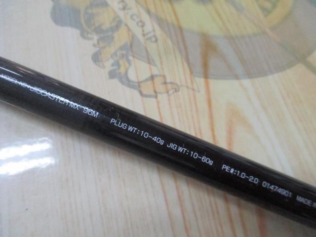 ジグキャスターMX 96M｜＠ベリーネット 日本最大新品中古釣具WEBショップ