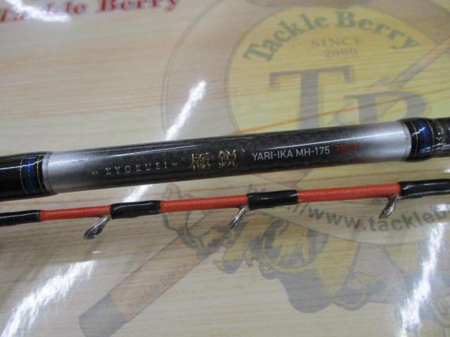 極鋭ヤリイカ MH-175 テク