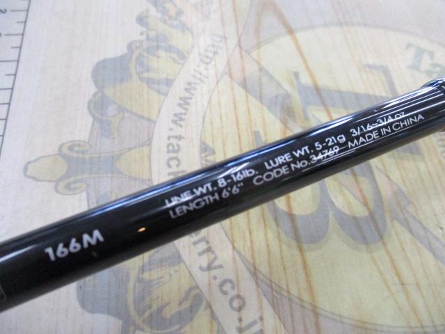 ポイズンアドレナ 166M