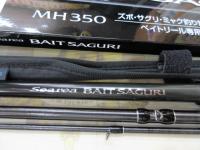 シーリアベイトサグリ MH350