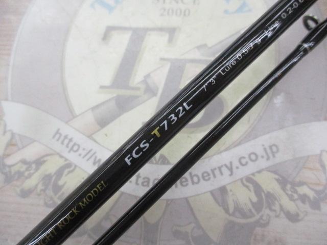 ファーストキャスト FCS-T732L