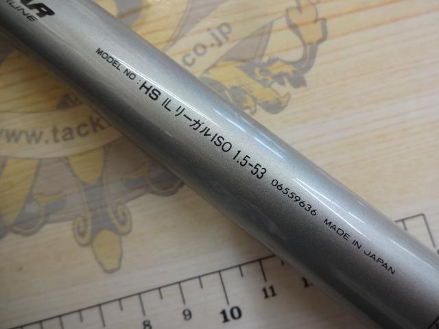 HSILリーガルISO 1.5-53