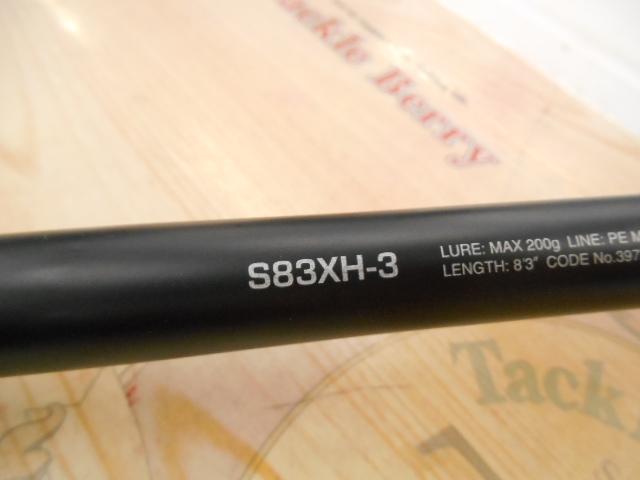 20オシアプラッガーBG モンスタードライブ S83XH-3