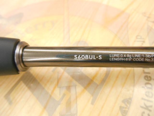 17ソアレCI4+アジング S608UL-S