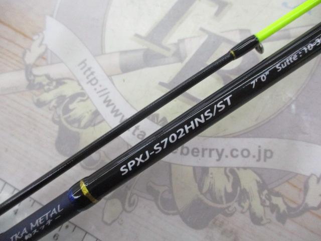 ソルパラ SPXJ-S702HNS/ST