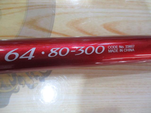 シーマイティ64 80-300