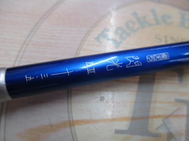 飛天弓 閃光L2 13.5尺