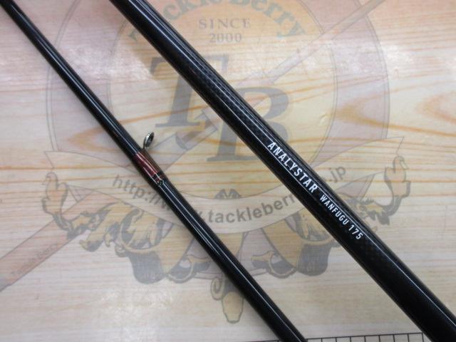 アナリスター 湾フグ 175