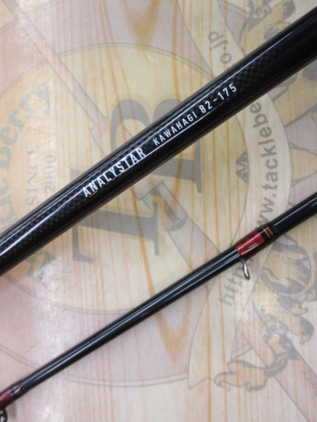 アナリスター カワハギ 82-175