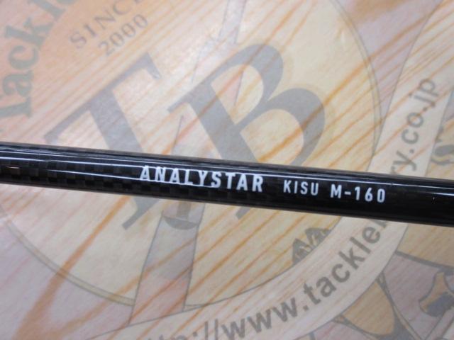 アナリスター キス M-160