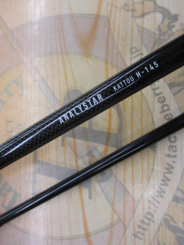 アナリスター カットウ H-145