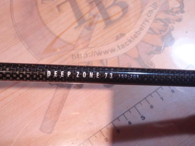 ディープゾーン73 150-205