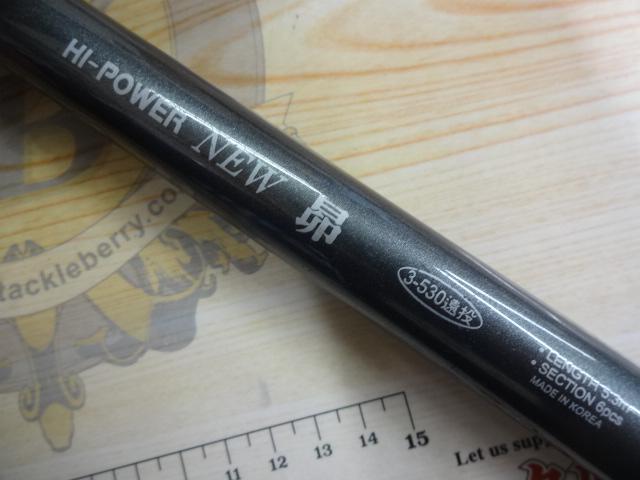 ハイパワーNEW昴3-530遠投