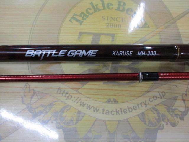 バトルゲームカブセ MH-200