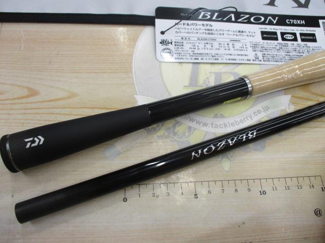 ブレイゾン C70XH