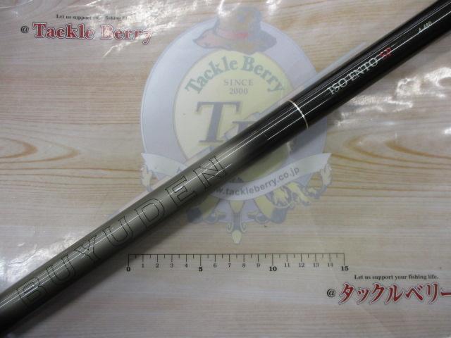 武勇伝磯遠投SP4-480