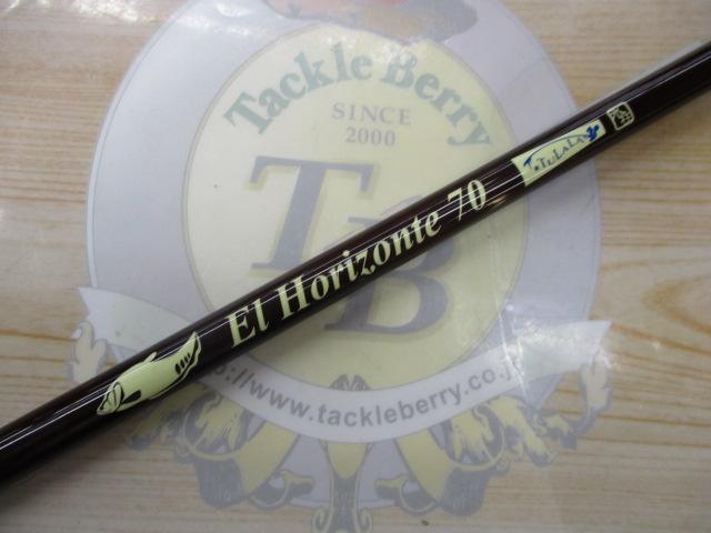 エルホリゾンテ 70