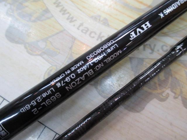 ブレイゾン S69L-2