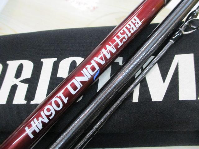 ブリスト マリノ 10.6MH