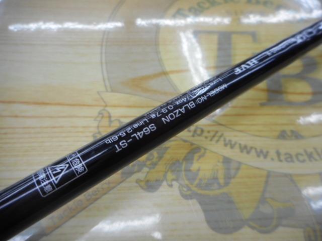 ブレイゾン S64L-ST